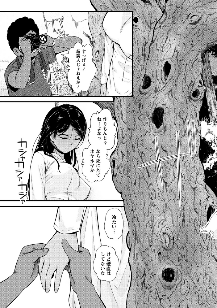 暗澹溟濛ノ怪【デジタル特装版】 サンプル画像