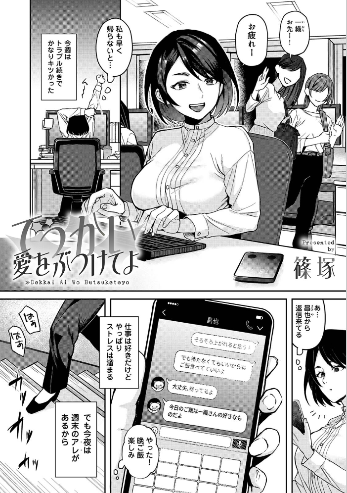 【単行本版】パコハメびより2〜朝起きたら妹が裸エプロン姿だったのでハメてみた〜 サンプル画像