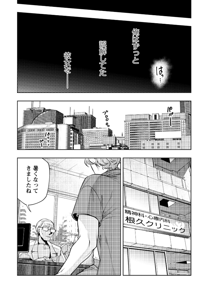COMICネクロシスvol.37 サンプル画像