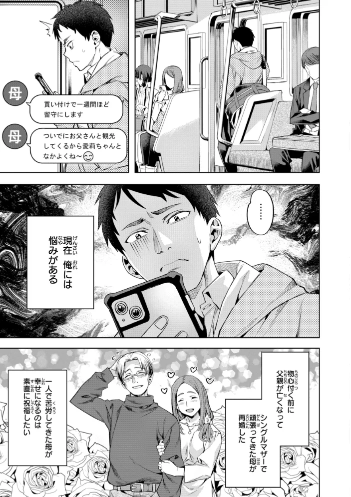 LOVEシャワー 【長頼】 サンプル画像