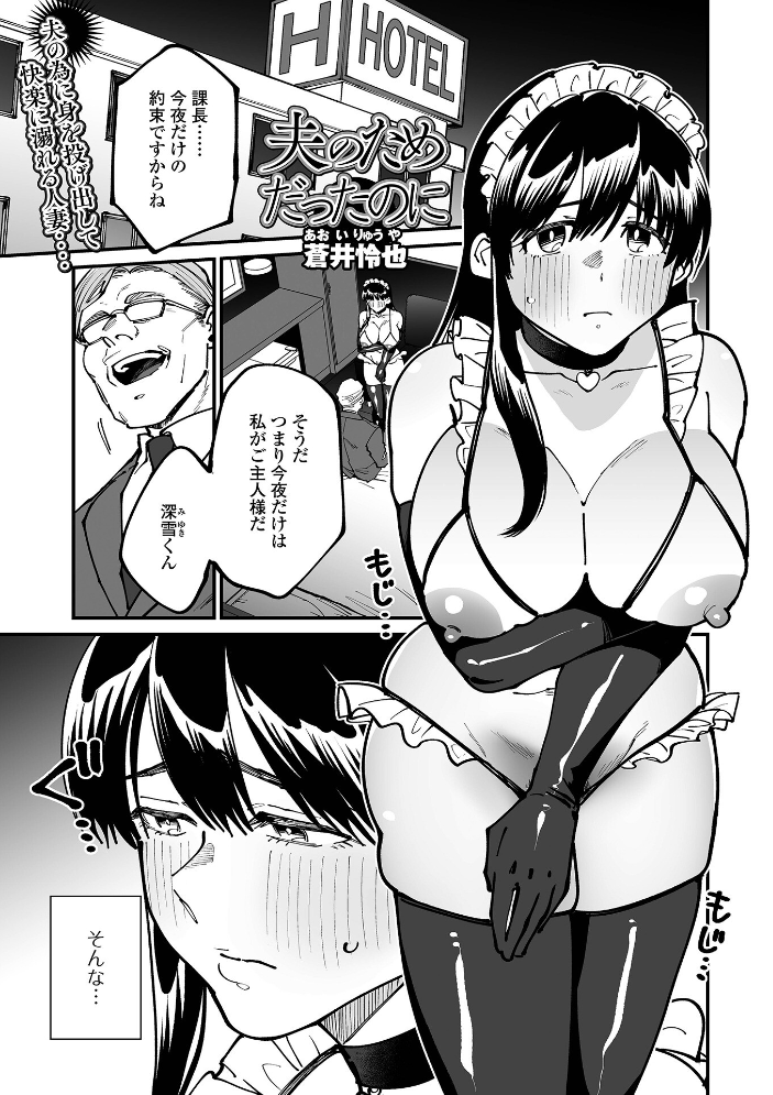 Web配信月刊隣の気になる奥さん vol.113 サンプル画像