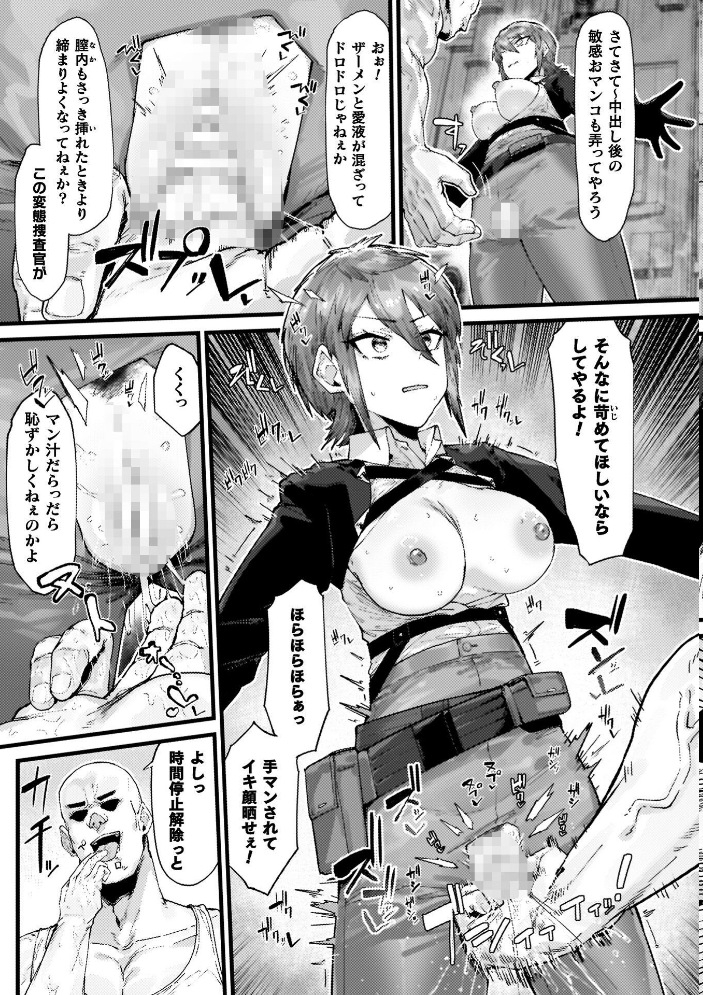 負けイきレボリューション【キャラクターデザインラフ集付き電子書籍限定版】 サンプル画像