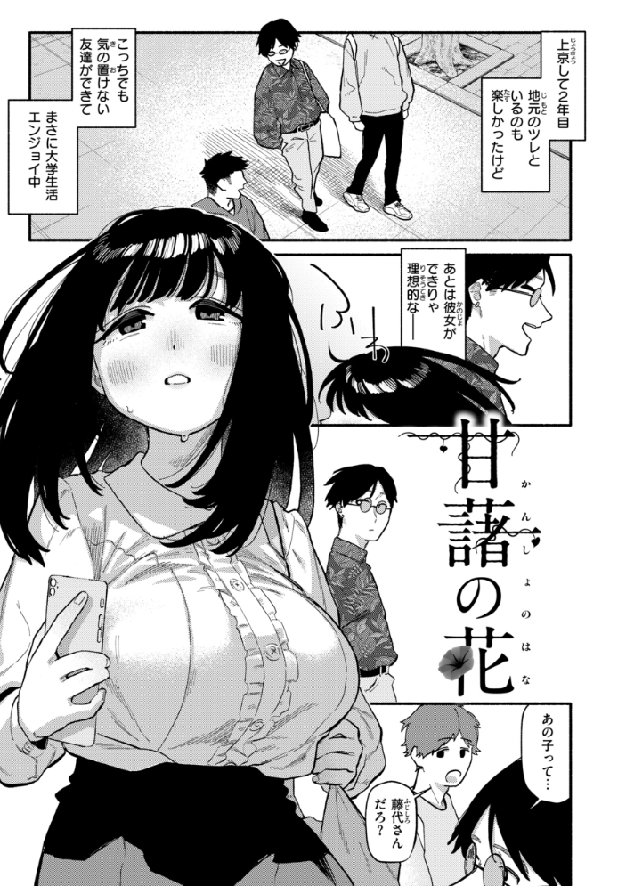 こんぷれックス【デジタル版限定おまけ付き】 サンプル画像
