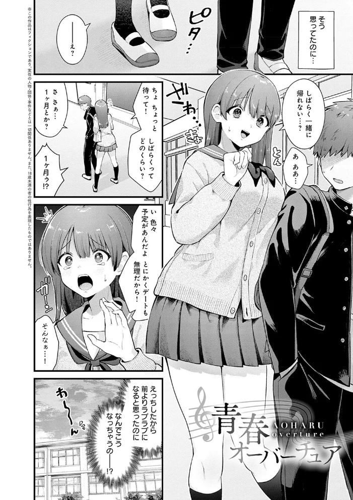 ゆあぴゅあ【デジタル特装版】 【餅田こゆび】 サンプル画像