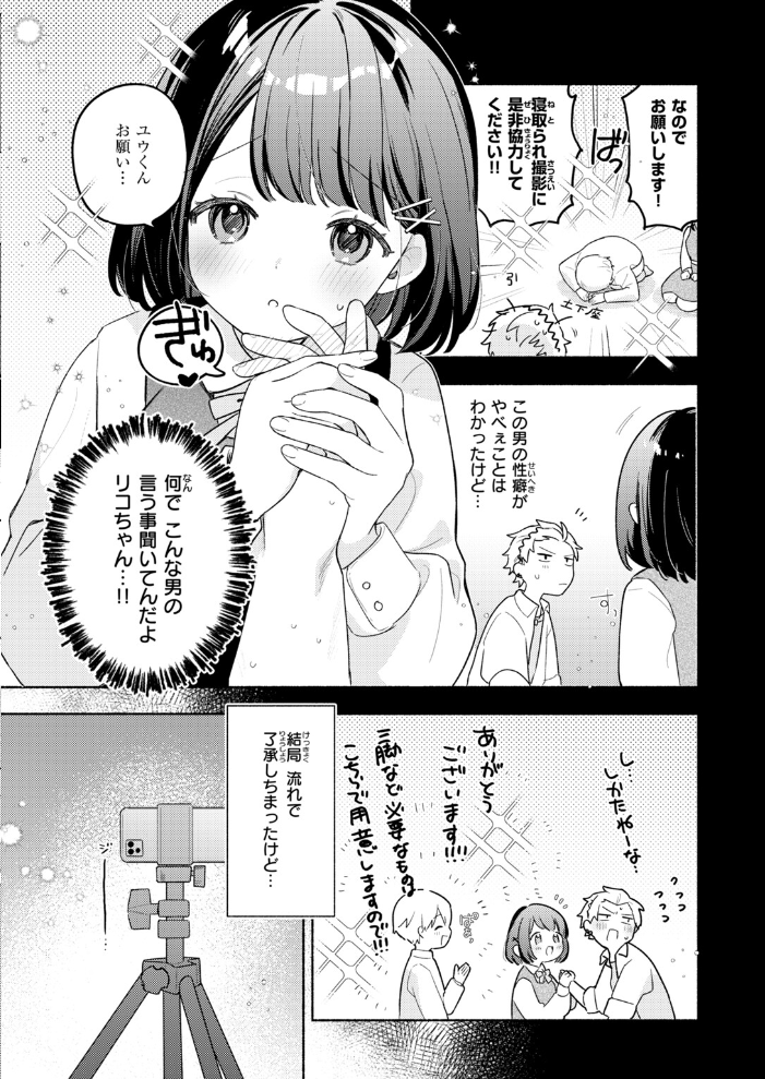 COMIC快楽天ビースト 2026年10月号 【kakao ちゃかまる屋さん イゲドアハ にこびぃ ねこまたなおみ Cuvie 平間ひろかず 武将武 こっぺ 鳶田瀬ケビン しらないひとし 平賀だいだい ツノニガウ 邪悪】 サンプル画像