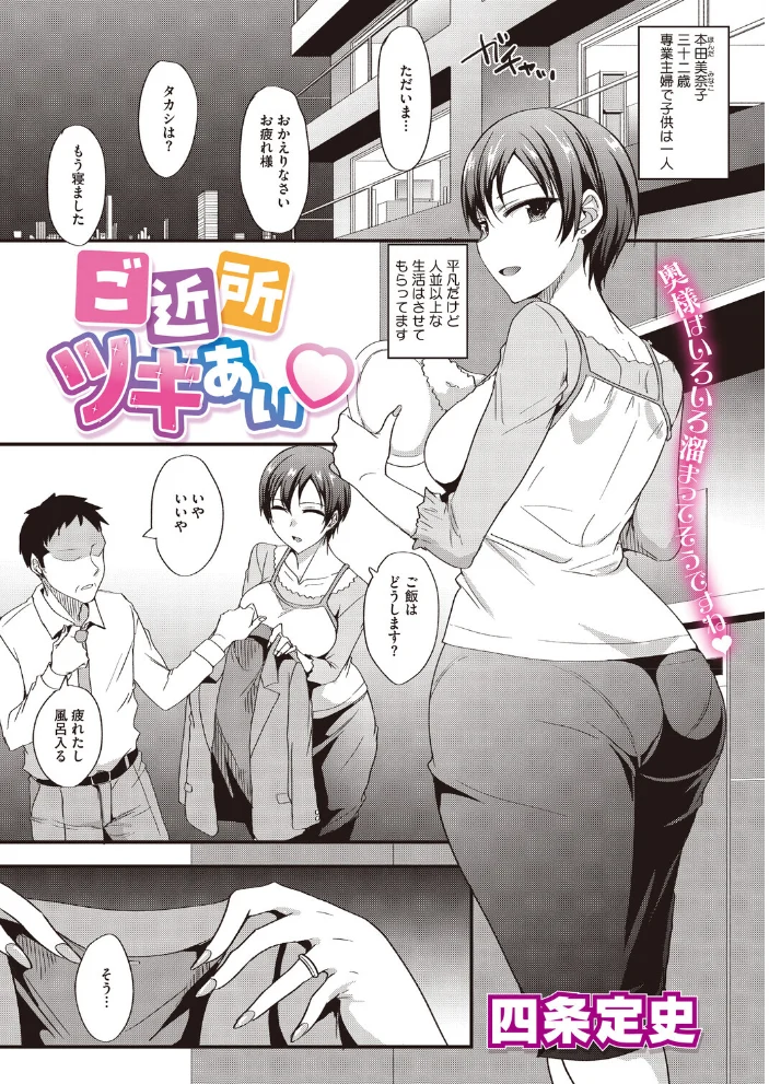 コミックホットミルク 濃いめ Vol.060 サンプル画像