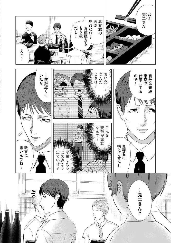 オトコのコHEAVEN VOL.67 サンプル画像