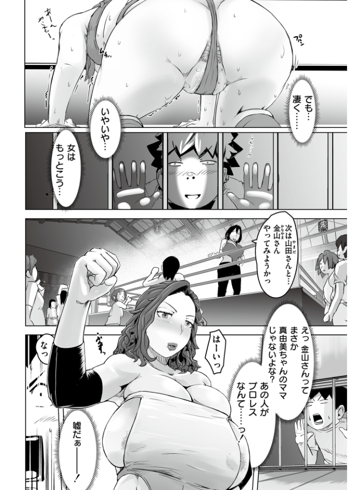 人妻コミック蜜vol.07 サンプル画像