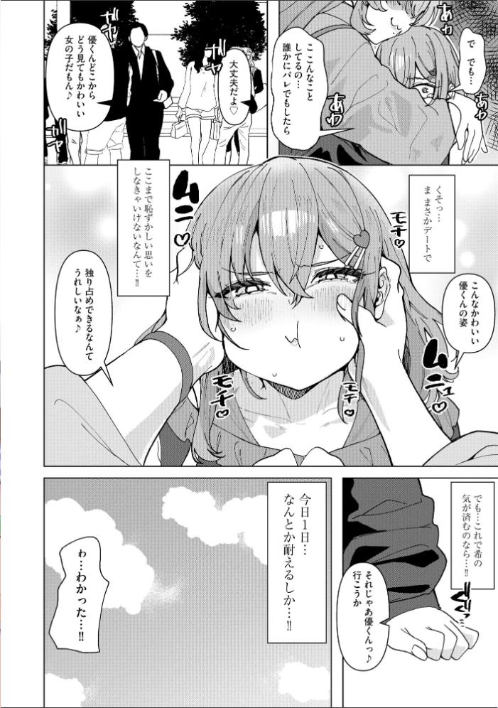 サイベリアplus Vol.53 サンプル画像