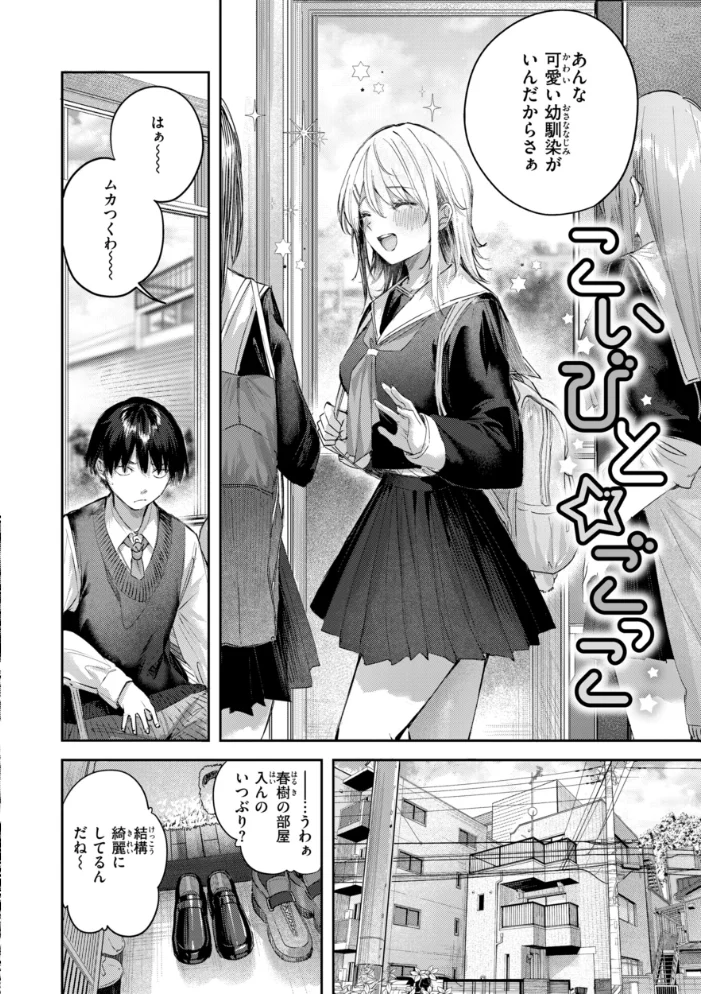 ストロベリーフィーバー 【kakao】 サンプル画像
