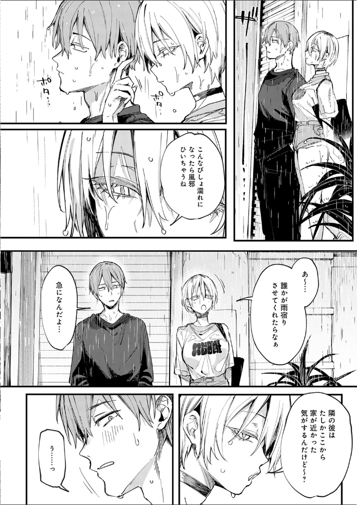 元セフレとマッチングしました。 【だにまる】 サンプル画像