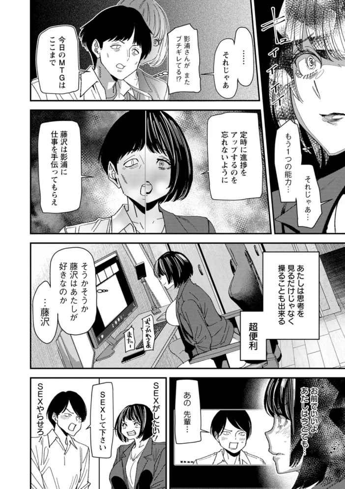テレパシー エクスタシー 【大嶋亮】 サンプル画像