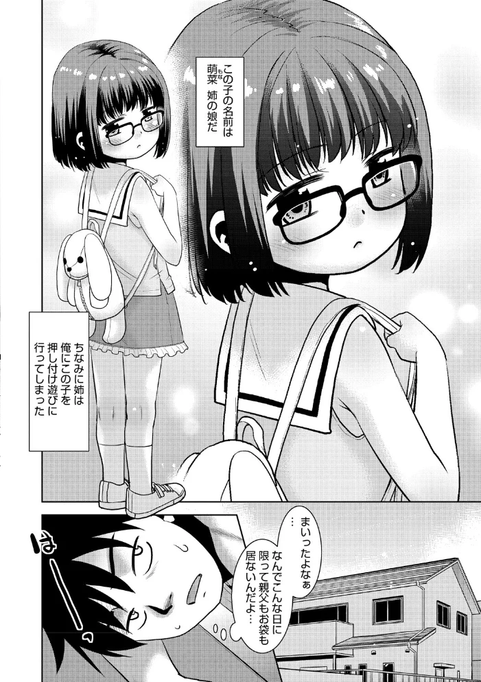はいてない彼女 サンプル画像