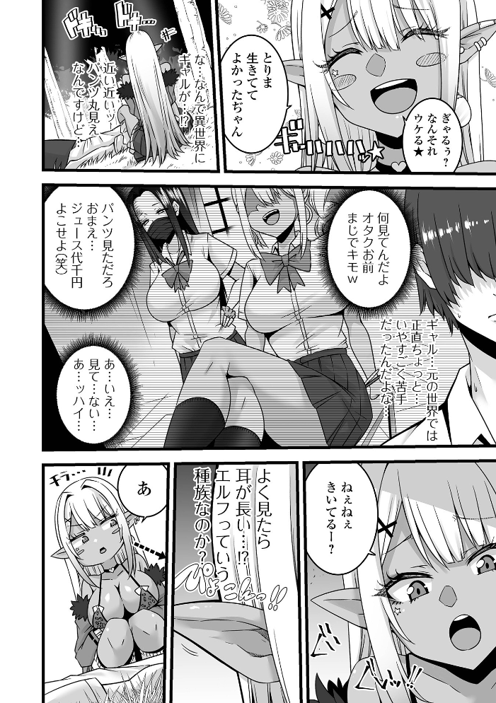 WEB配信転生ものアンソロジー 転生したら交合しちまった件 第10巻 【ももやまかねちち 蒼沼シズマ スイカマロン でびるふぃっしゅ 八手美以菜 TAMAKIN しまかわ 一水社編集部 鉄兜ぬらぬら】 サンプル画像