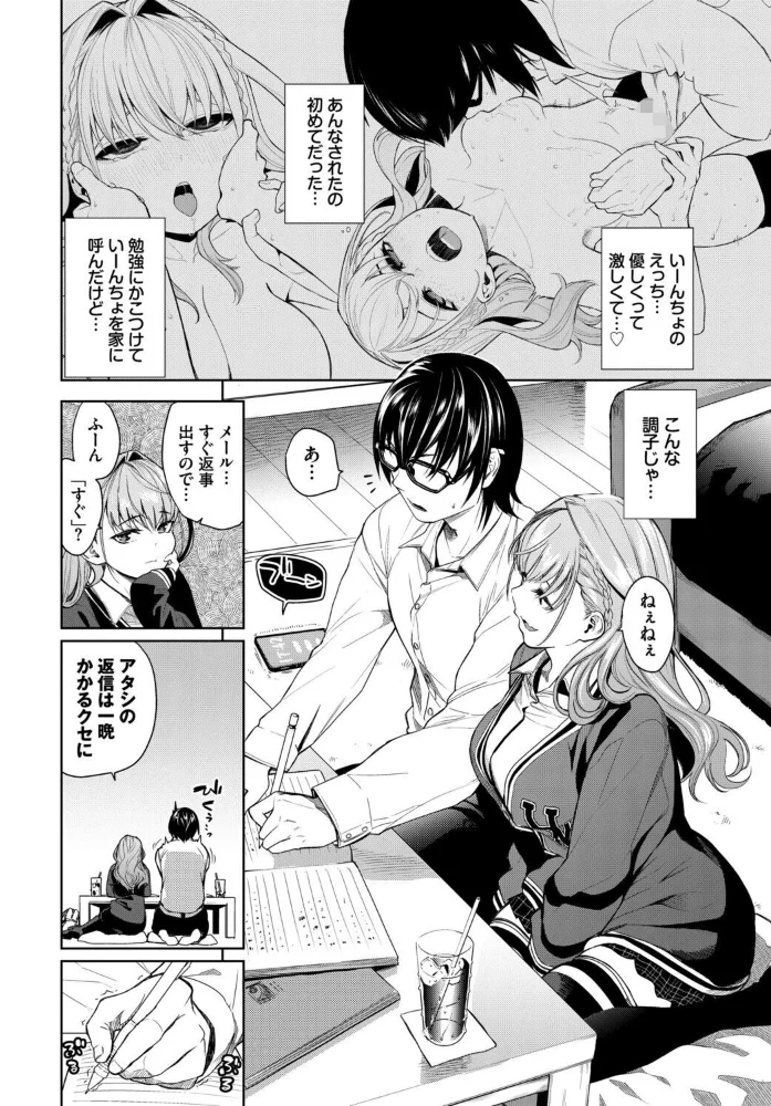 COMIC BAVEL SPECIAL COLLECTION（コミックバベル スペシャルコレクション）VOL86 サンプル画像