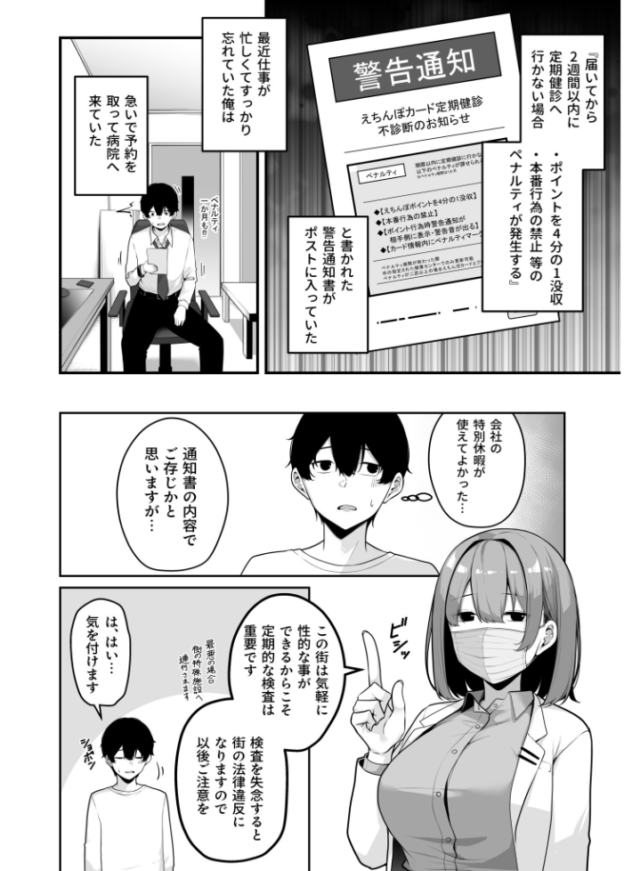 【FANZA限定特装版】お姉さんとシよ？〜えちんぽカードでやりたい放題〜（2）【18禁】 【湊ゆう】 サンプル画像