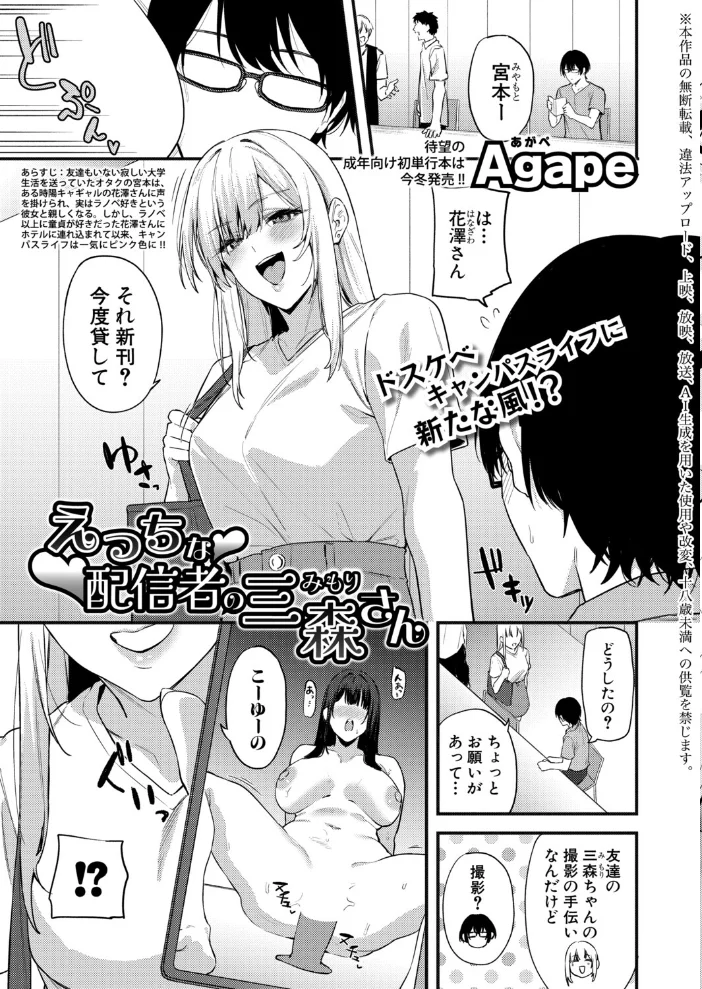 COMIC真激2026年11月号 サンプル画像