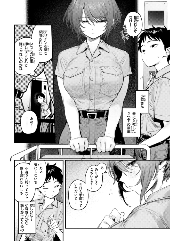 最高のセックスのつくり方【デジタル版限定おまけ付き】 【桃雲】 サンプル画像