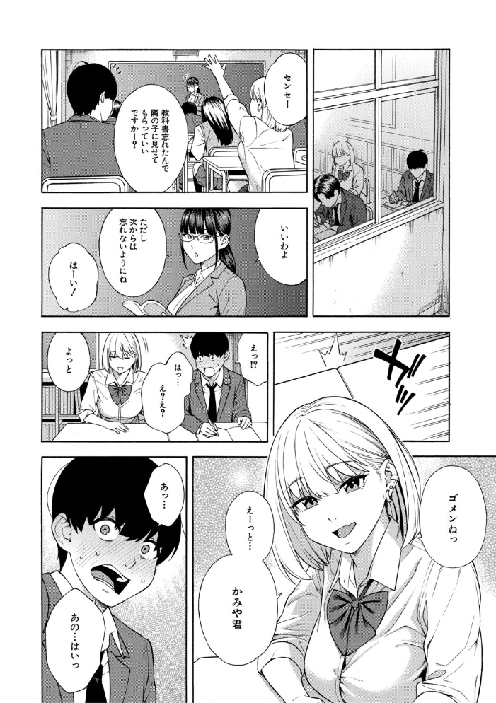 性欲モンスター三姉妹【1話試し読み付き】 ビッチなハーレム搾精 【ぞんだ MUJIN編集部】 サンプル画像