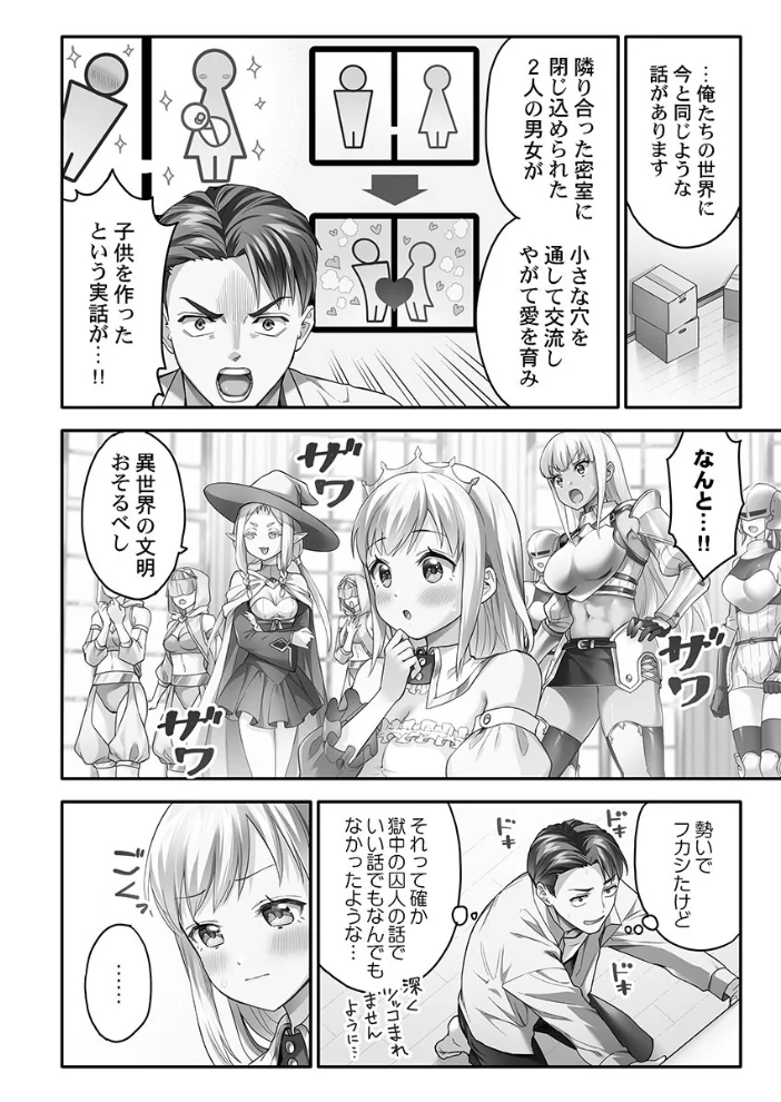 異世界壁穴〜この穴のナカはめちゃめちゃ気持ちいい！【単行本版】1【電子限定】 サンプル画像
