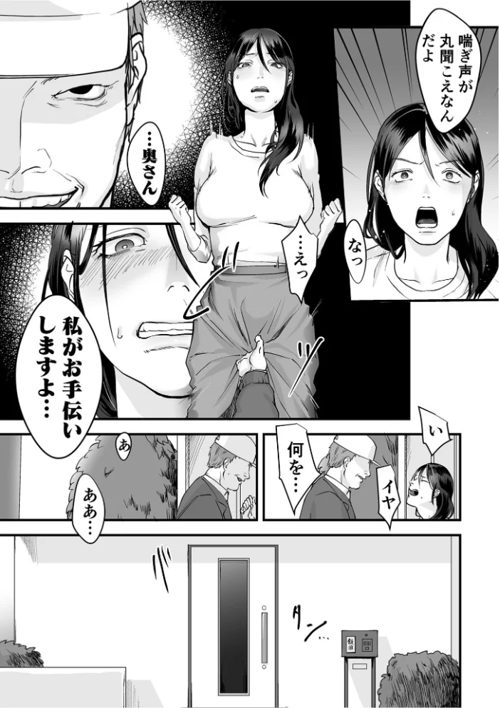 変態ファミリーゲーム【単行本版】【18禁】 【澱泥カカリヤ】 サンプル画像