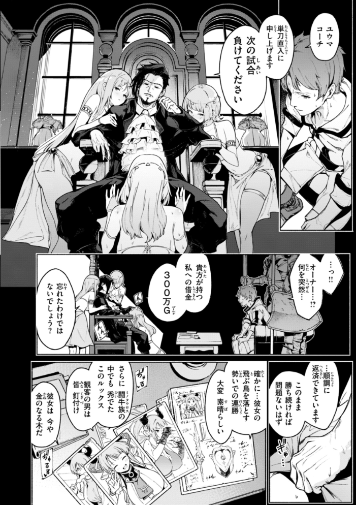 ヤリこみクロニクル〜異種族性交記〜【デジタル版限定おまけ付き】 【Croriin】 サンプル画像