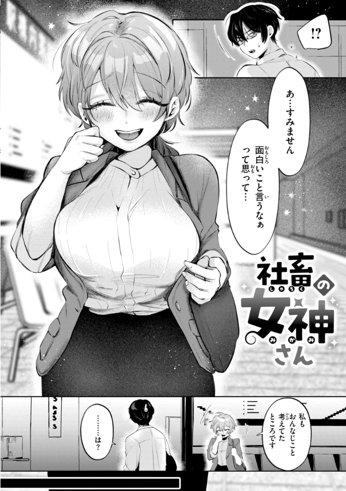 妄想ユニせっくす【デジタル版限定おまけ付き】 サンプル画像