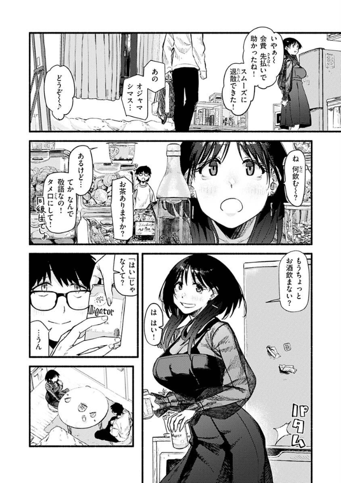 抱かれてあげるっ！ 【層積】 サンプル画像