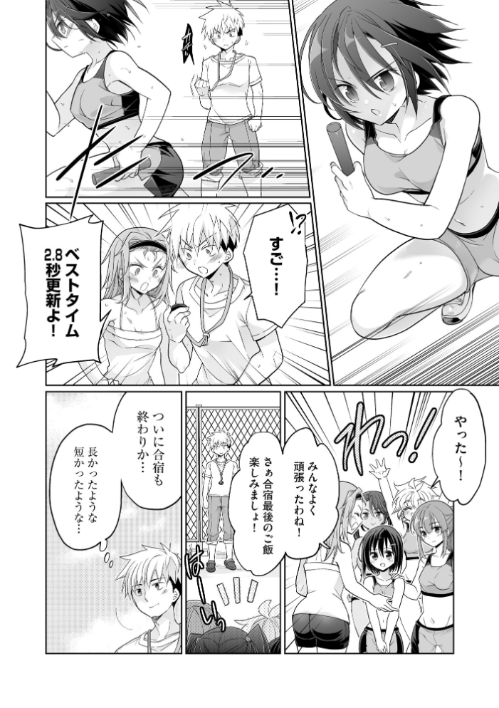 コミックB地区 Vol.24 【ざんどろ えむのたろう 紗々見こと はく雲 ミトヒ。 墓地浦一人】 サンプル画像