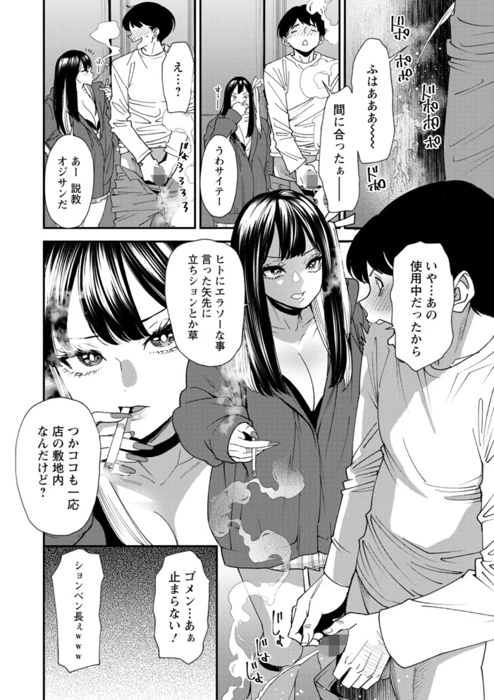 美少女と竿奴● 【大嶋亮】 サンプル画像