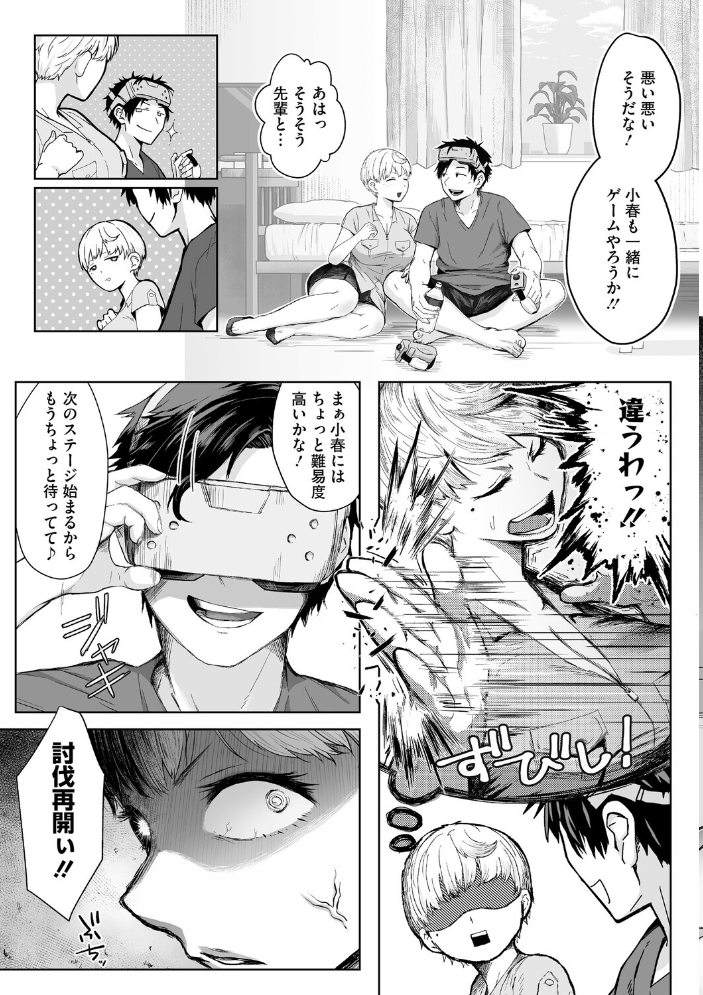 コアコレ 【挟んで昇天 パイズリ】 【友永ケンジ 黒川おとぎ みずやん 重力子たん みずゆき まんす】 サンプル画像