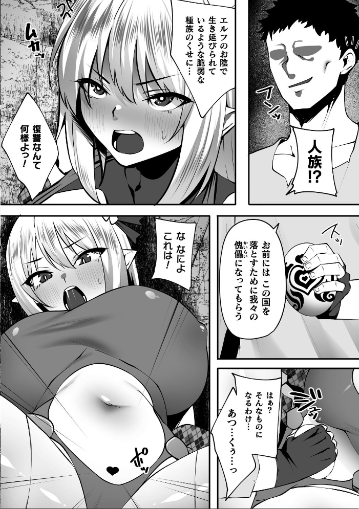 淫堕の黒衣 【すかいれーだー】 サンプル画像