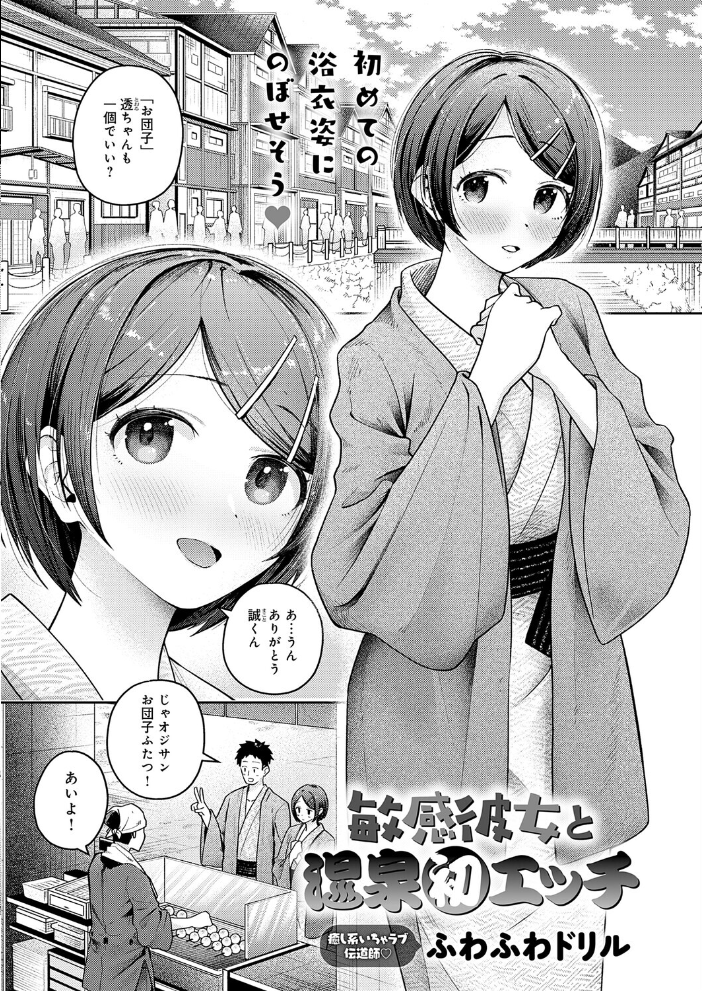 comicアンスリウム Vol.162 2026年10月号 【たつか で子 よるげ 越山弱衰 士郎正宗 天野雨乃 宮社惣恭 クール教信者 ナスムスビム ごさいじ エビフライ定食 SY4 もみ子 konnyaku 高良間男 エコギ お坐 thomson シロパカ 街裏ぴんく ふわふわドリル】 サンプル画像