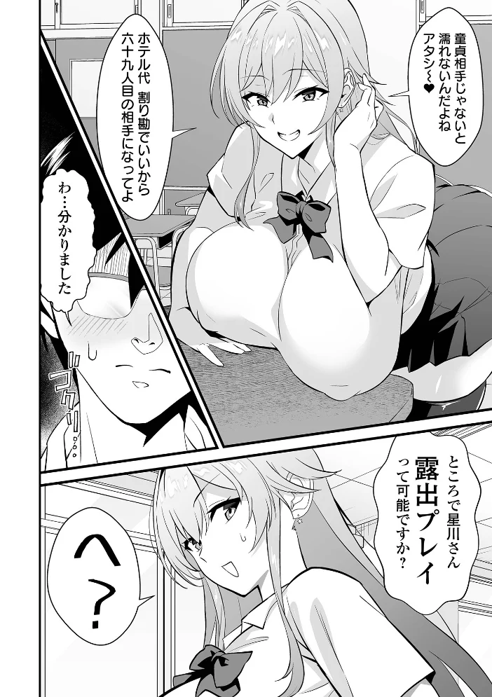 完堕ち！残念美人 【環 一水社編集部】 サンプル画像