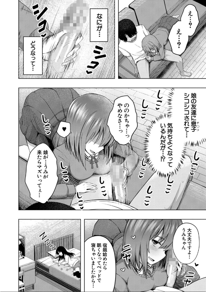 私たちもう赤ちゃん作れるよ？ 【遊来りん MUJIN編集部】 サンプル画像