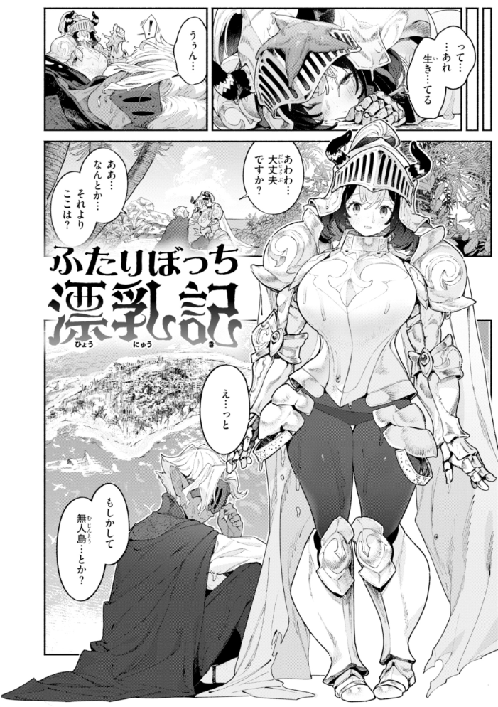 ヤリこみファンタジア〜異文化交配記〜【デジタル版限定おまけ付き】 【Croriin】 サンプル画像