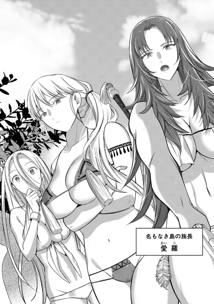 男子禁制 女だらけのハーレム島【1話試し読み付き】 サンプル画像