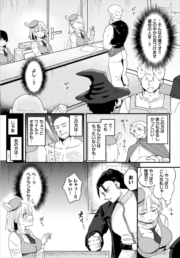 ダンジョン攻略はSEXで！！ VOL.33 サンプル画像