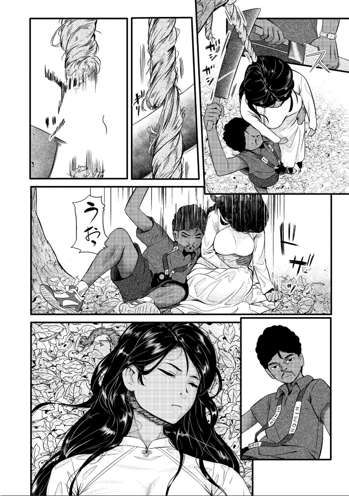 暗澹溟濛ノ怪 【通常版】 サンプル画像