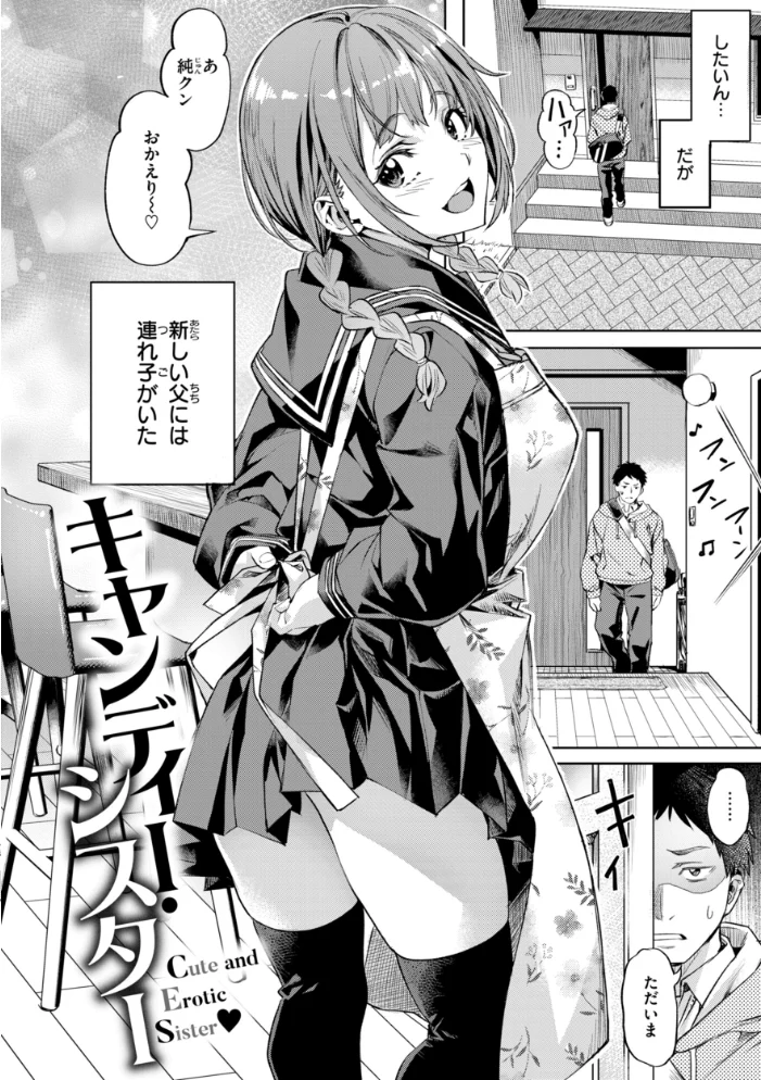 LOVEシャワー 【長頼】 サンプル画像