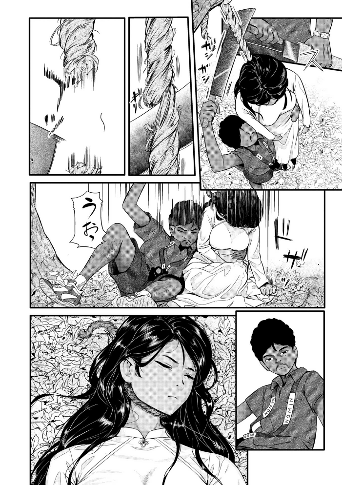 暗澹溟濛ノ怪【デジタル特装版】 サンプル画像
