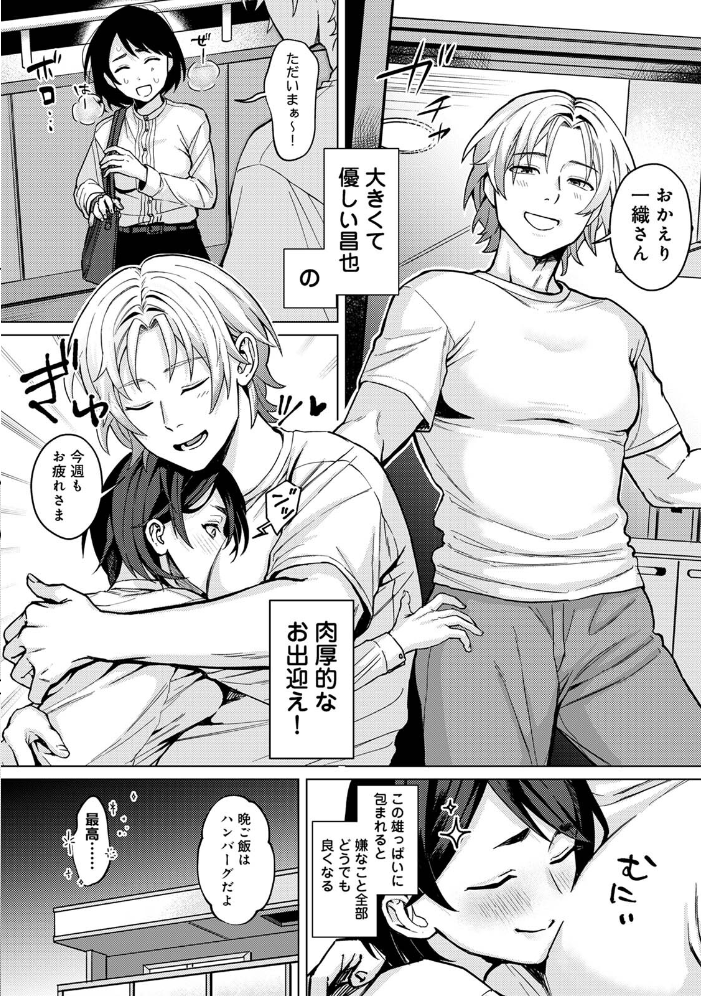 【単行本版】パコハメびより2〜朝起きたら妹が裸エプロン姿だったのでハメてみた〜 サンプル画像
