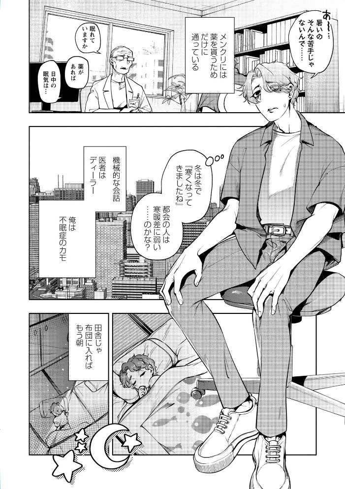 COMICネクロシスvol.37 サンプル画像