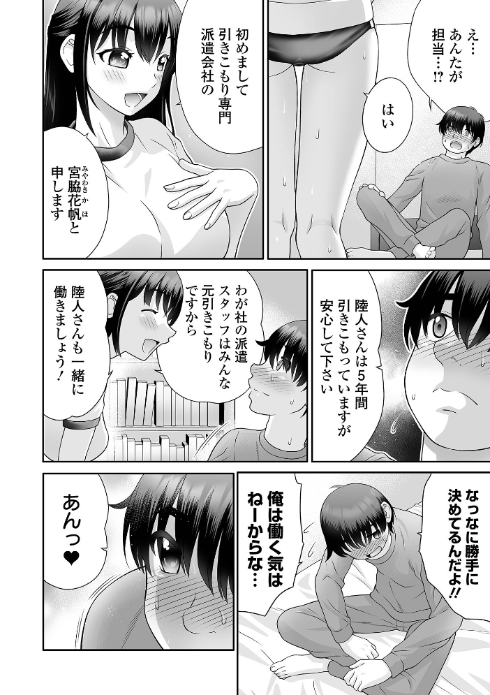 ヤろうよ!痴女ックス サンプル画像
