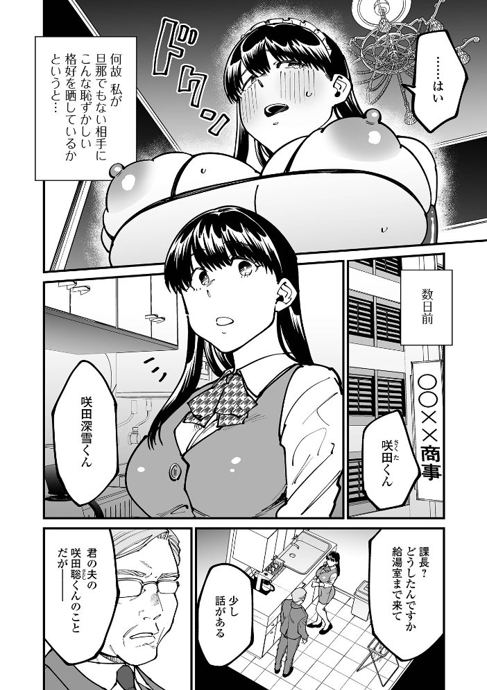 Web配信月刊隣の気になる奥さん vol.113 サンプル画像