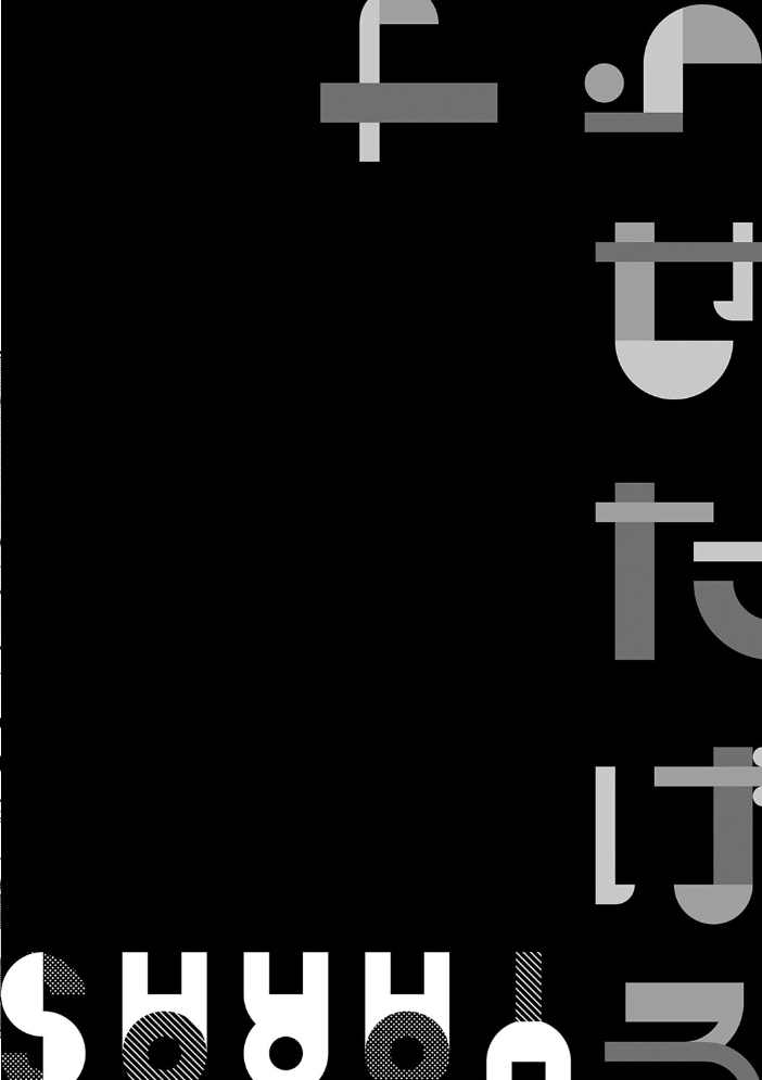 ヤらせたげるっ！【デジタル特装版】 【ラマンダ】 サンプル画像