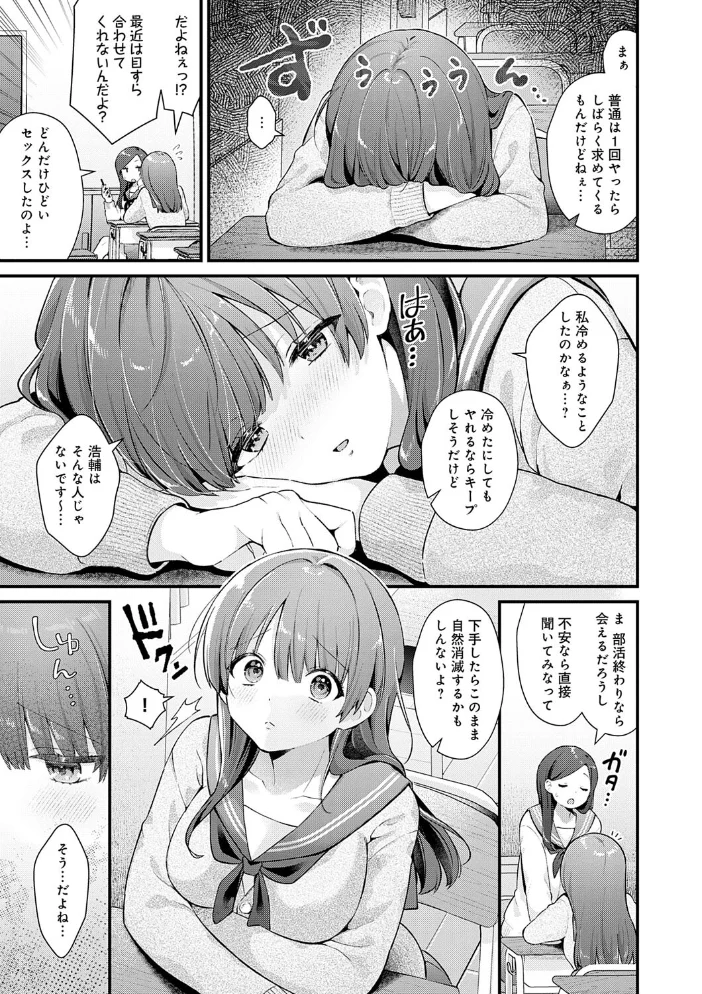 ゆあぴゅあ【デジタル特装版】 【餅田こゆび】 サンプル画像