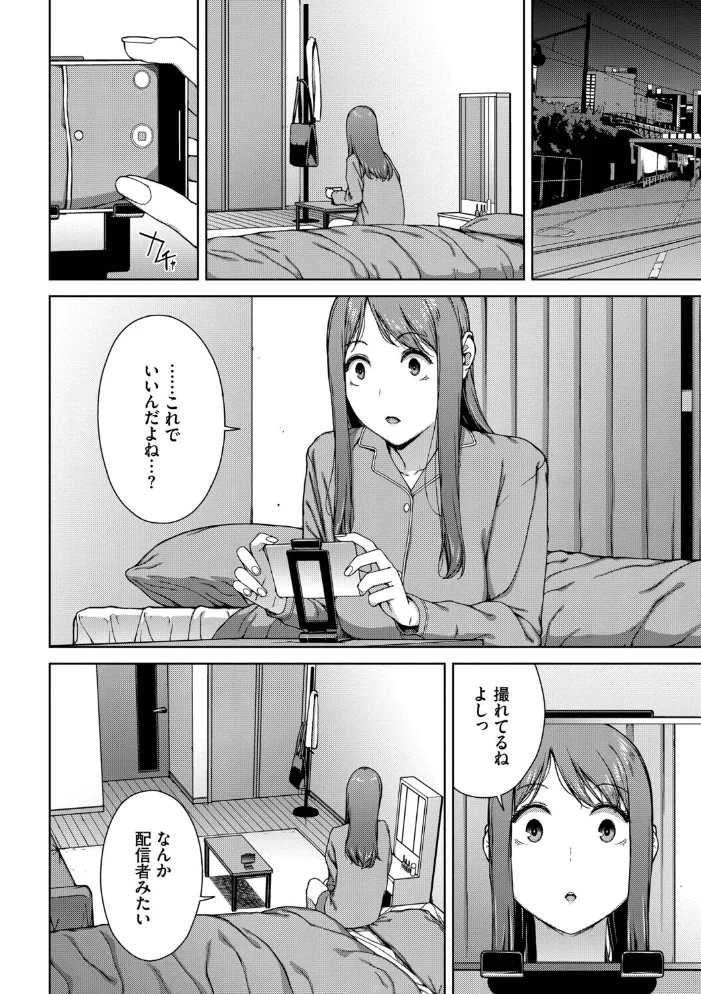 触れてはいけない熱【デジタル特装版】【FANZA限定版】 【岩崎ユウキ コミックバベル編集部】 サンプル画像