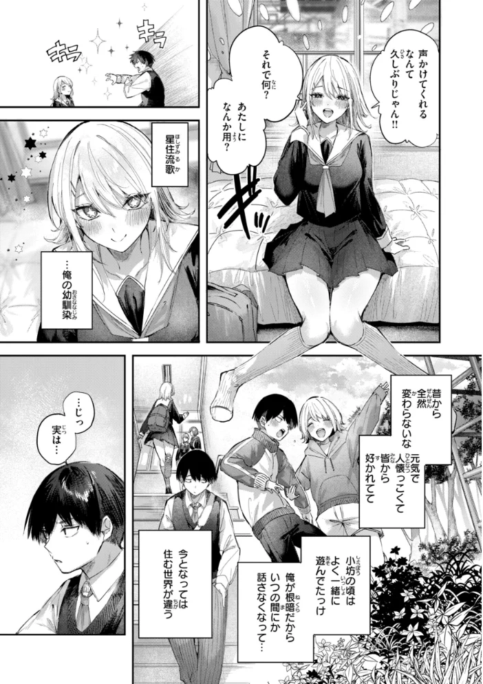 ストロベリーフィーバー 【kakao】 サンプル画像