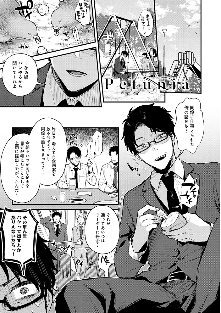 もう一度、してみたい。【デジタル特装版】 【だにまる】 サンプル画像